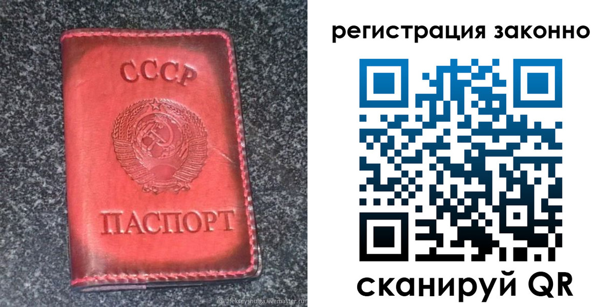 прописка поиск в Ливны
