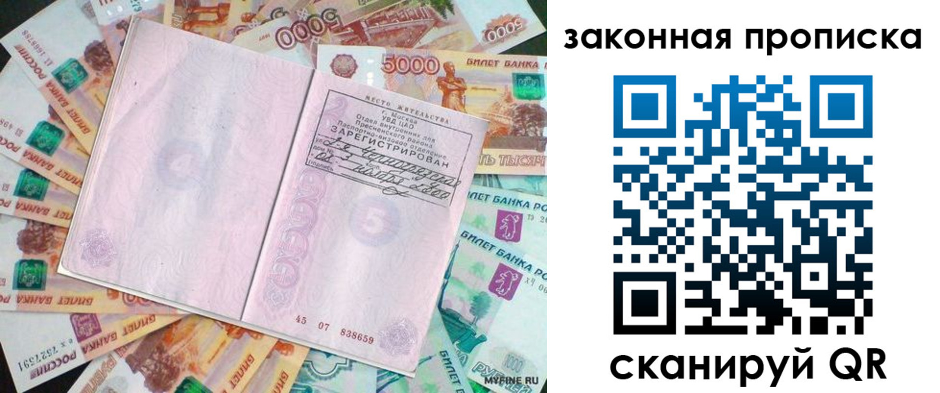 временная регистрация в квартире в Ливны
