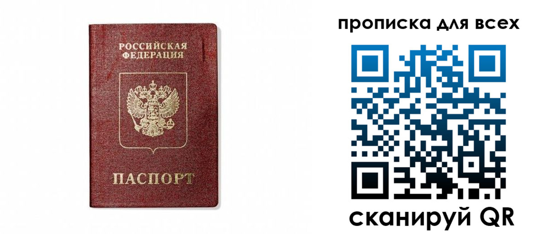 временная регистрация для школы в Ливны