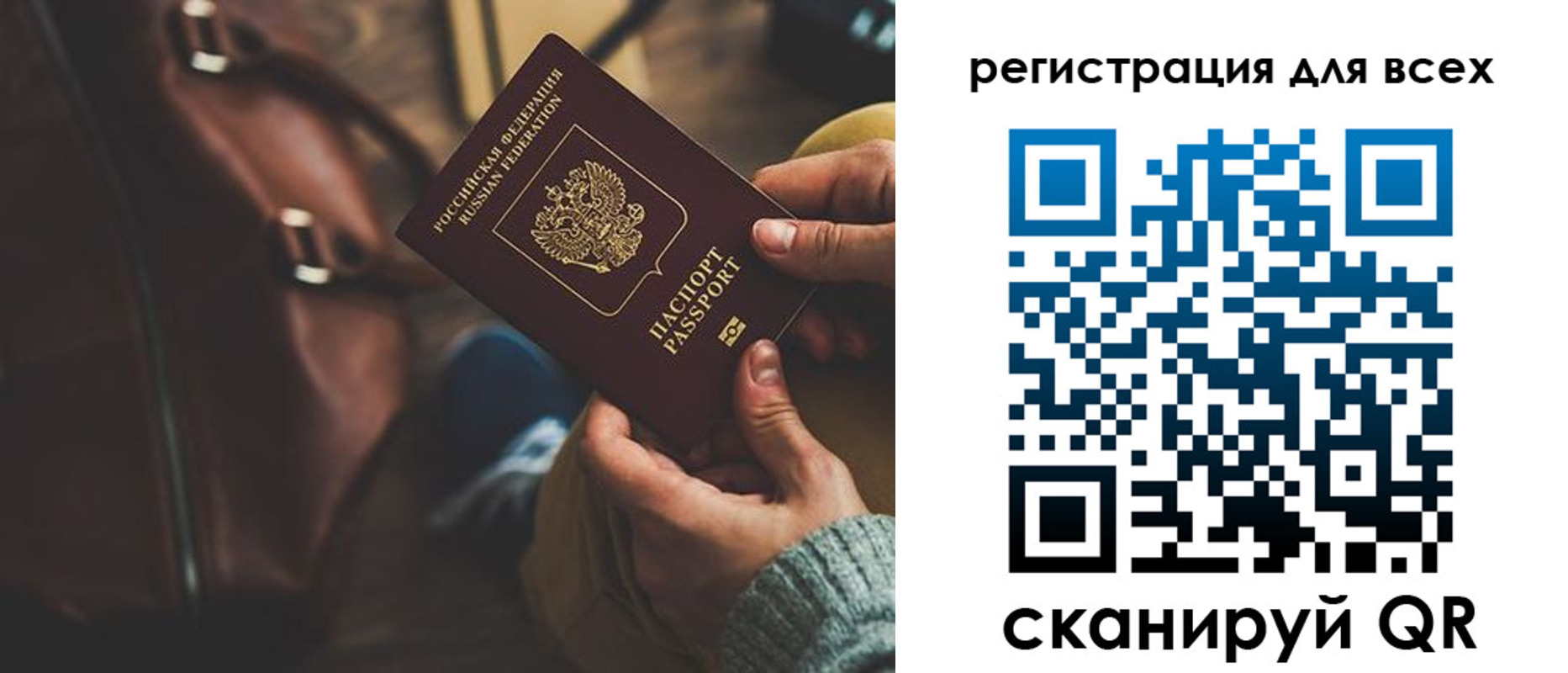 прописка иностранных граждан в Ливны