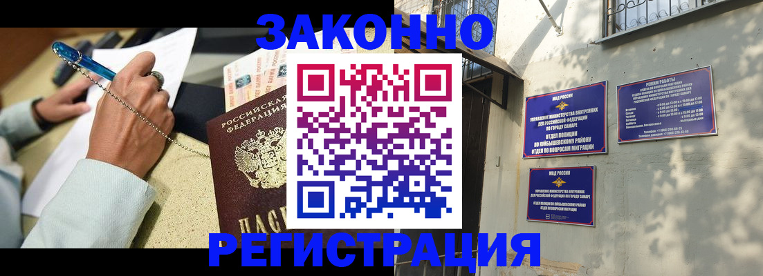 прописка в квартире в Ливны