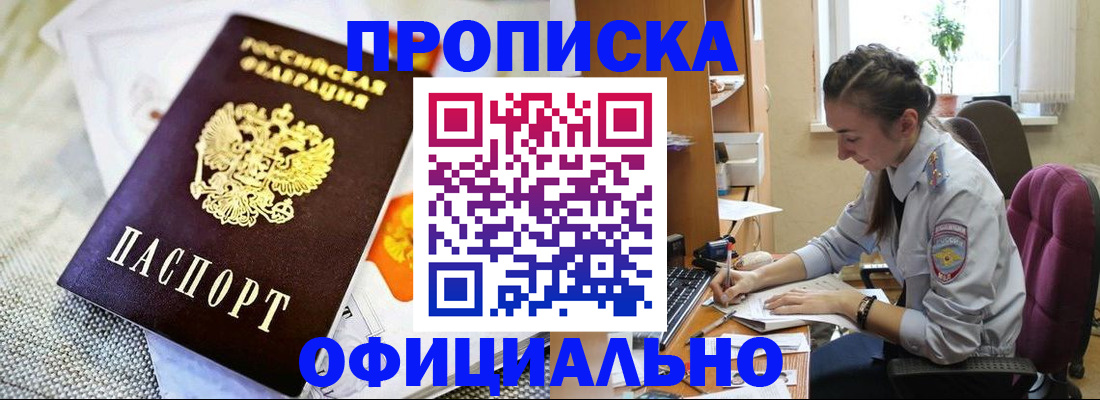 временная регистрация адрес в Ливны