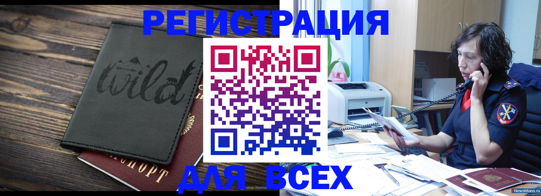 прописка иностранных граждан в Ливны